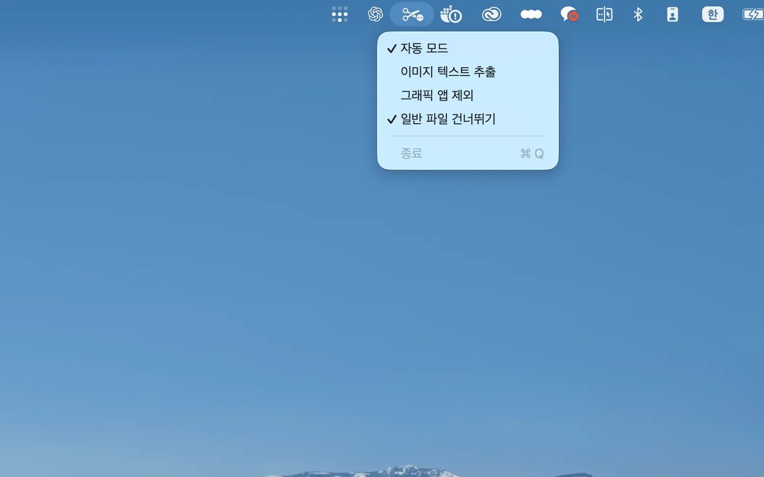 맥용 클립보드 정리앱 nudetext - 이미지 1