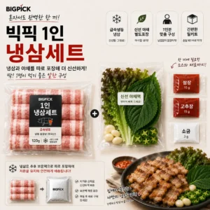 이런거 나옴 매일 먹을거 같당.