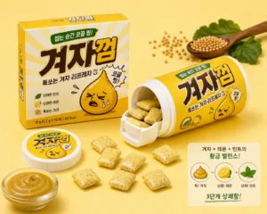 겨자맛 뭐라고?