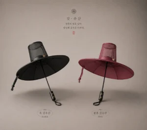 ‘갓’우산