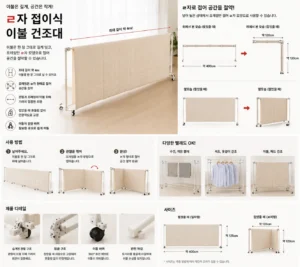 빨래건조대