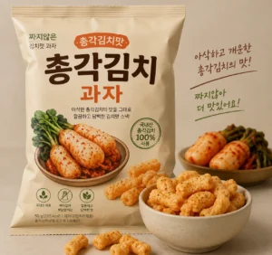 총각김치과자