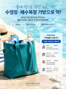 숨담 파우치 광고