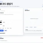 컬러큐알/바코드생성기