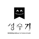 seongsugi