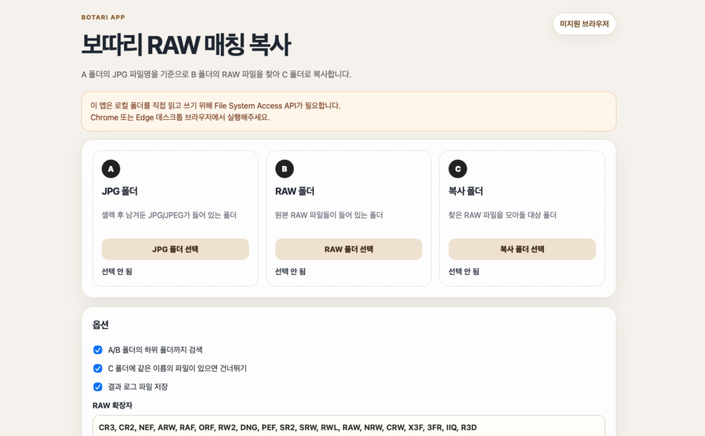 같은이름+다른확장자 파일을 찾아주는 동명이인 - 이미지 1