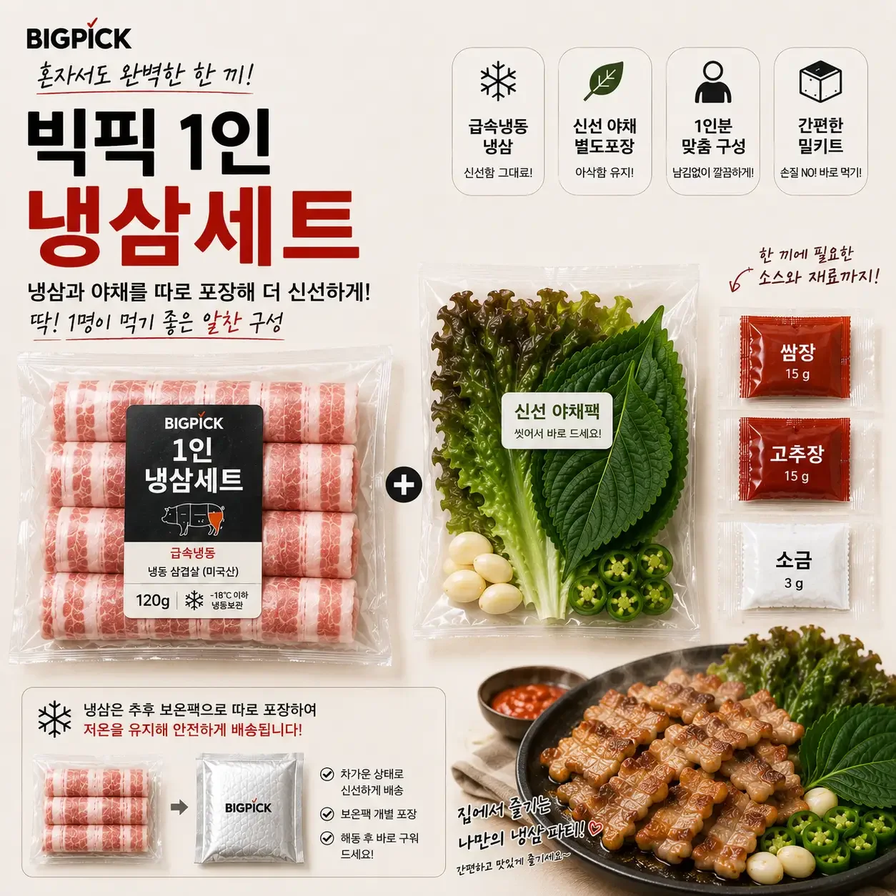 이런거 나옴 매일 먹을거 같당.