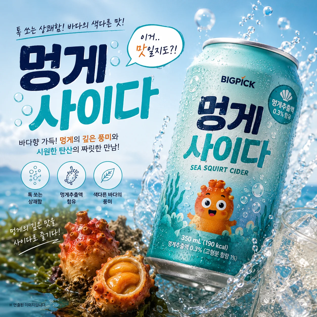 이거 왜 시원할거 같지?