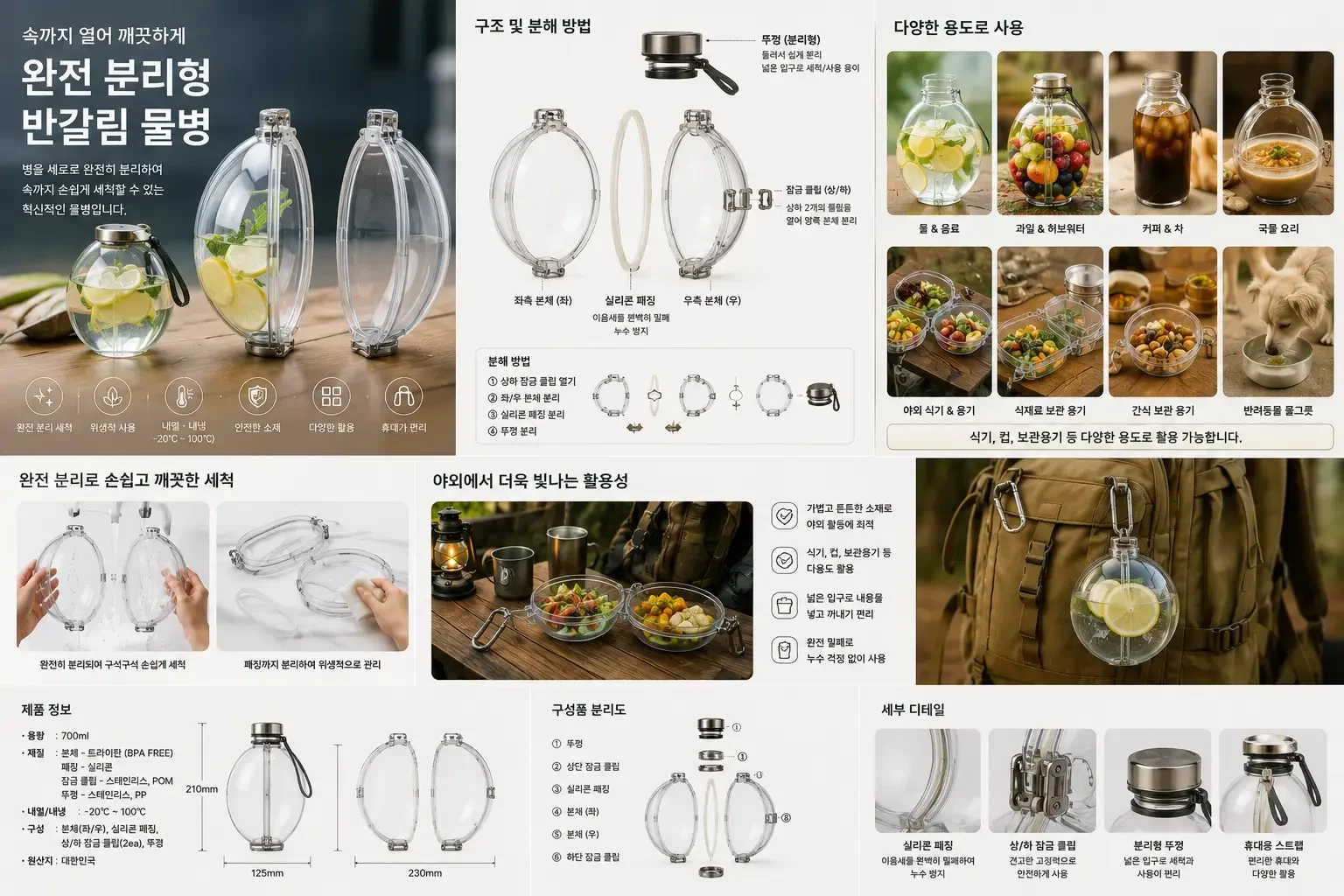 두레박물병