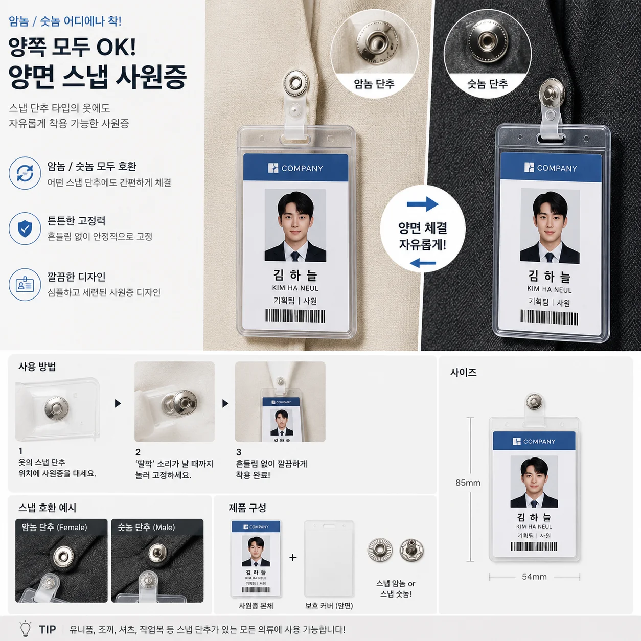 똑딱이/일반 단추용 고리