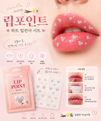 입술꾸미기