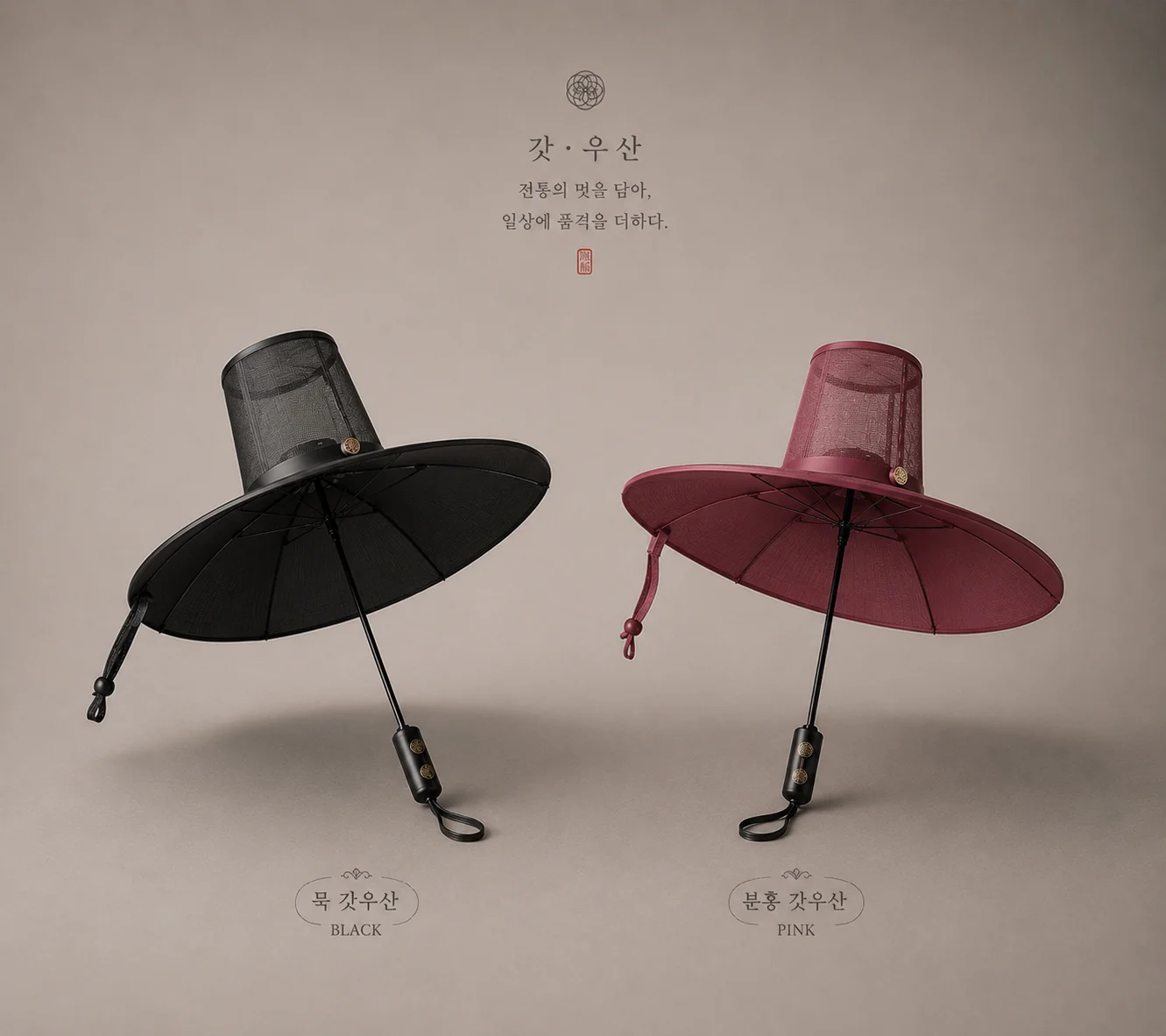 ‘갓’우산 - 이미지 1