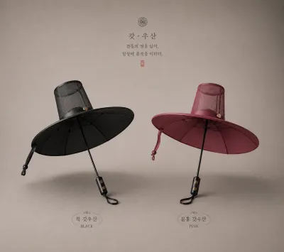 ‘갓’우산