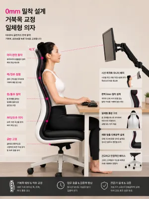 거북목,허리협착증 예방및 물리치료 의자