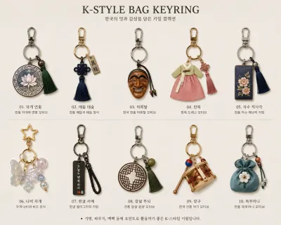 K 키링